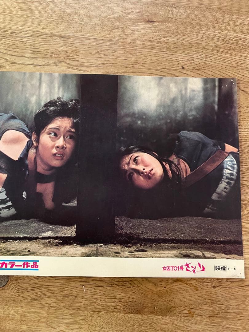 映倫 カラー作品 女囚さそり/第41雑居房東映 梶 芽衣子 7枚セット