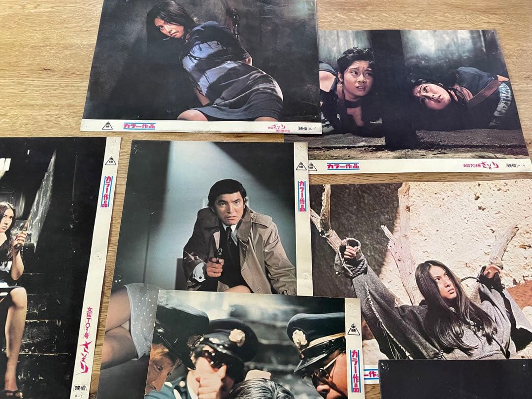 映倫 カラー作品 女囚さそり/第41雑居房東映 梶 芽衣子 7枚セット