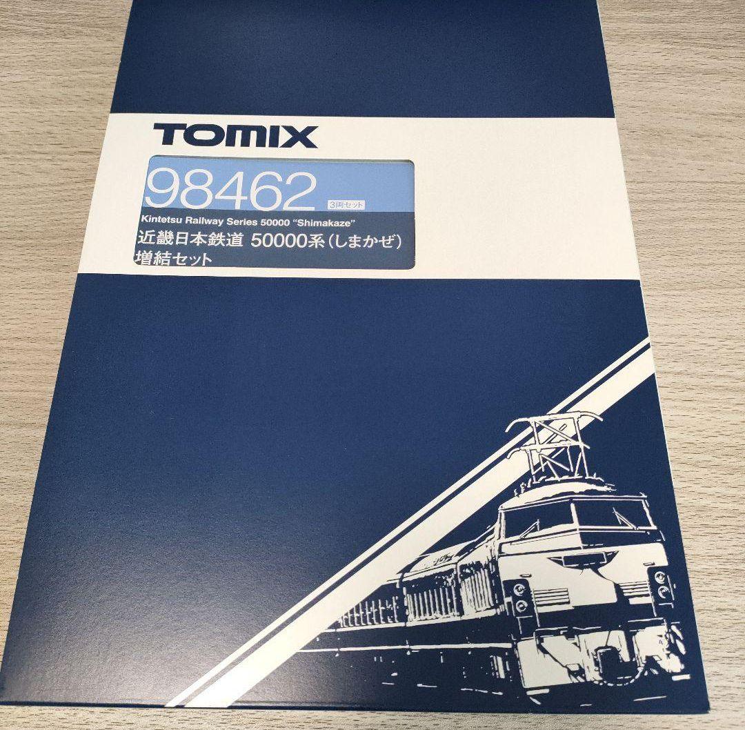 鉄道模型 Nゲージ 近畿日本鉄道 50000系しまかぜ 基本3両+増結セット