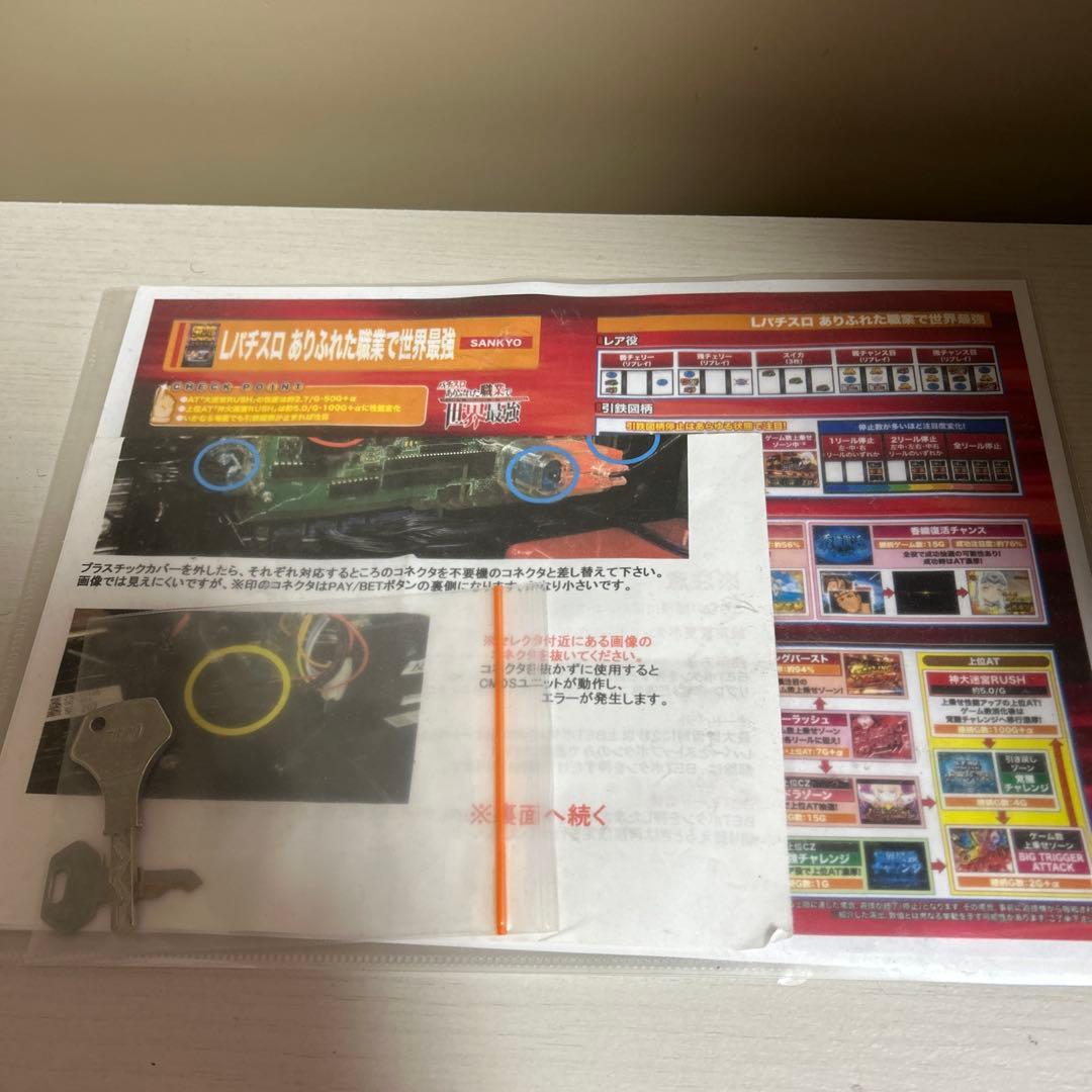 スマスロ実機　ありふれた職業で世界最強