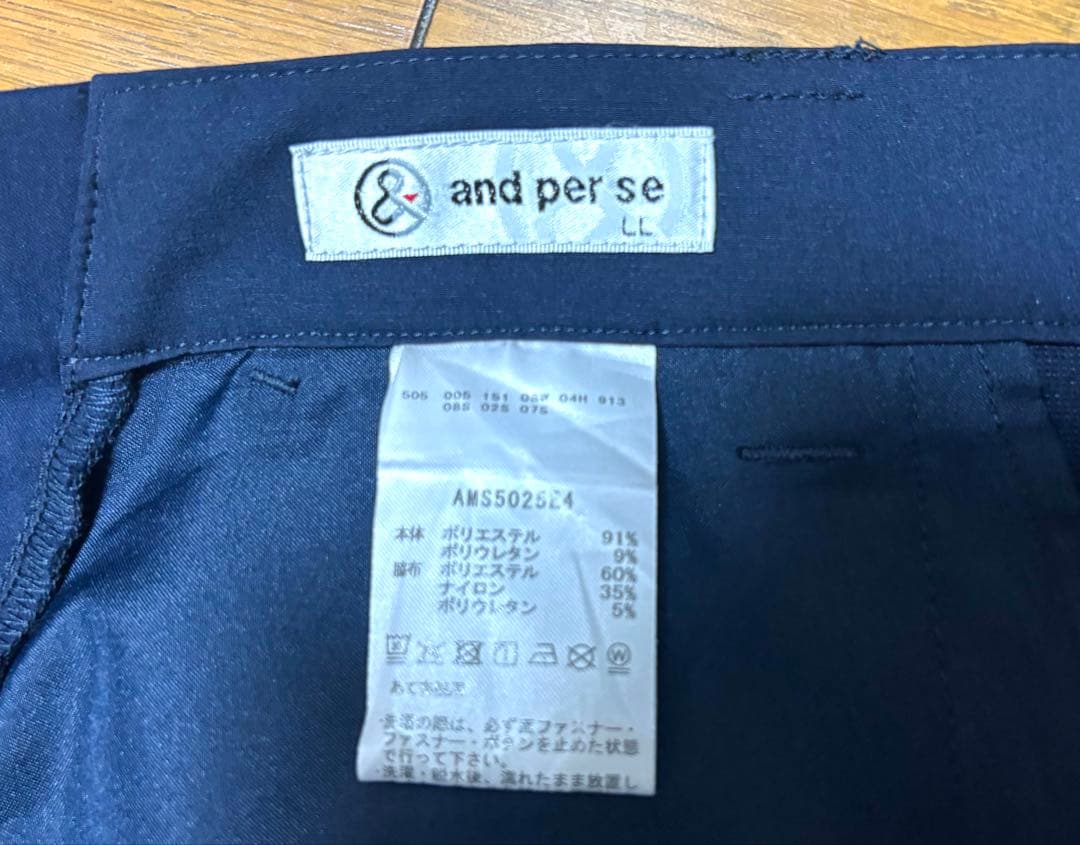 本日限定！【着用1回】アンパスィ スイングドライWクロスパンツ