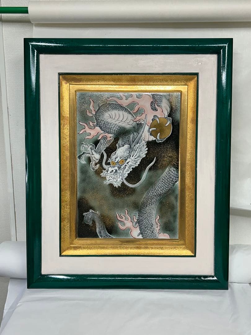 珍品 龍 陶板額 珍品 龍 陶板額