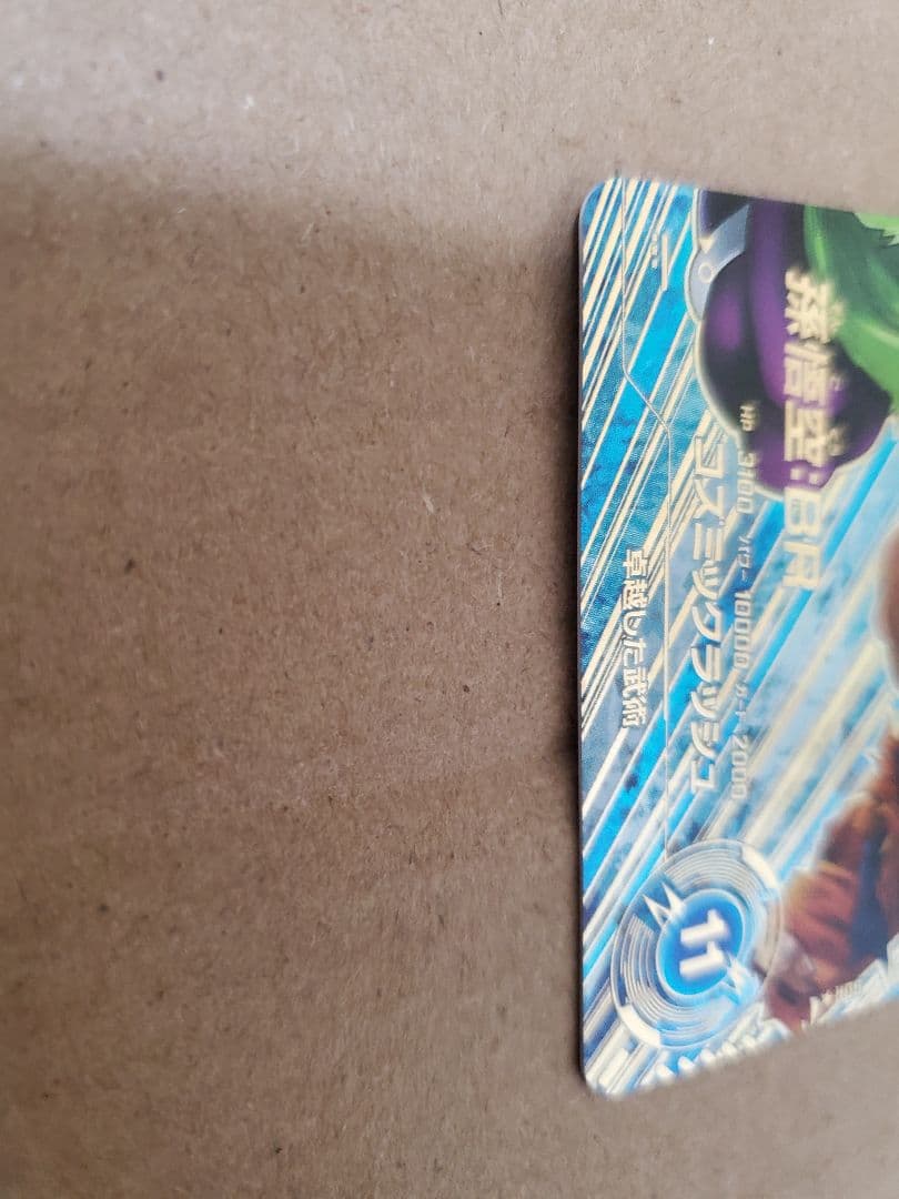 ドラゴンボールスーパーダイバーズ　sdv8-035 パラレル