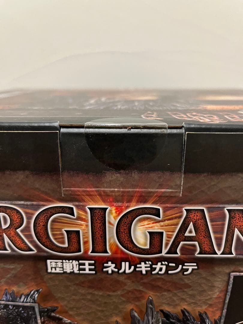 歴戦王ネルギガンテ　クリエイターズモデル　モンスターハンター