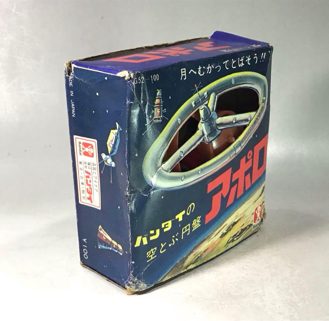 昭和レトロ バンダイ 空飛ぶ円盤 アポロ 地球ゴマ 独楽 SF 駄玩具 UFO