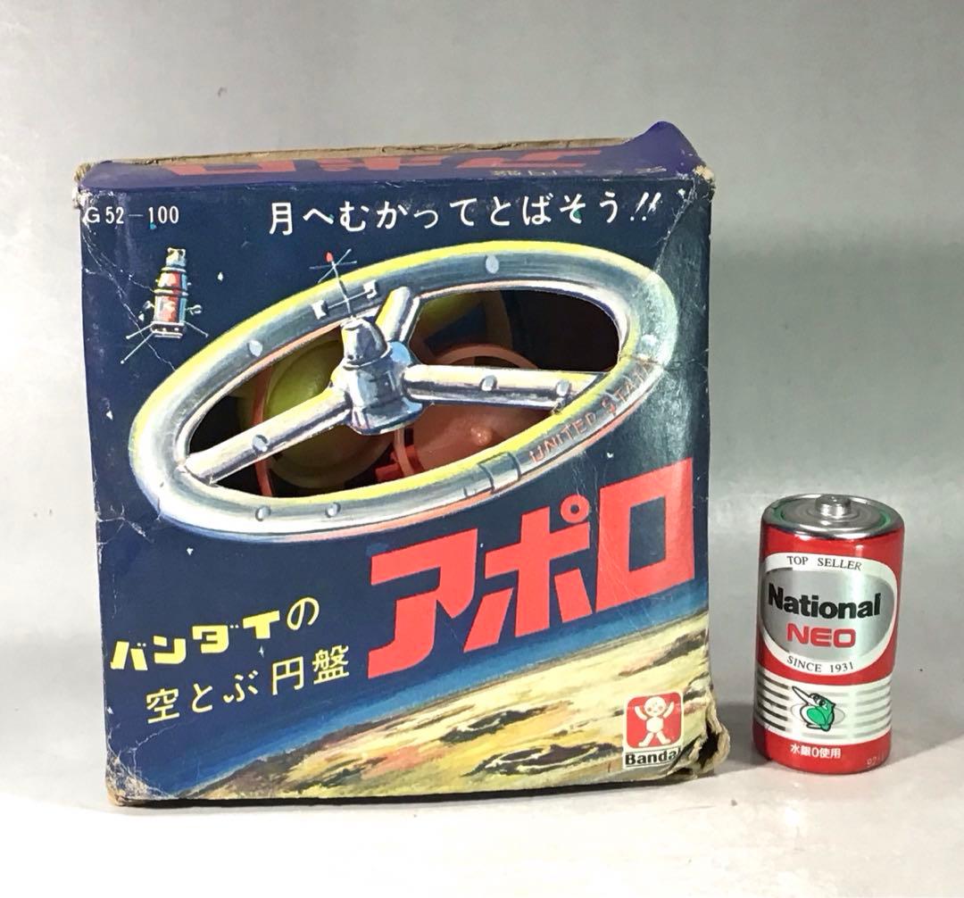 昭和レトロ バンダイ 空飛ぶ円盤 アポロ 地球ゴマ 独楽 SF 駄玩具 UFO