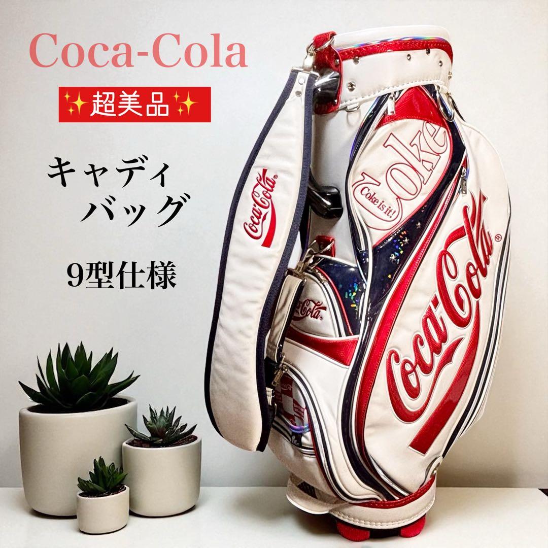 ✨超美品✨ Coca-Cola コカコーラ キャディバッグ 9型 人気 - メルカリ