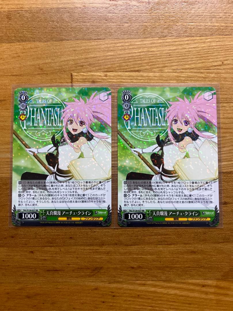 ヴァイス テイルズ RR 天真爛漫 アーチェ・クライン 2枚セット - メルカリ