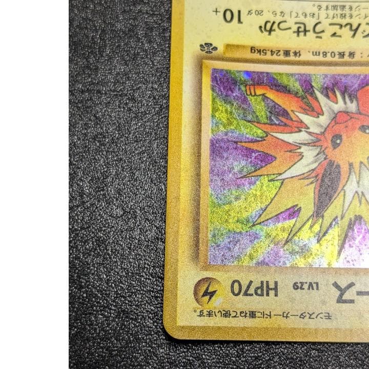 ポケモンカード 旧裏 サンダース - メルカリ