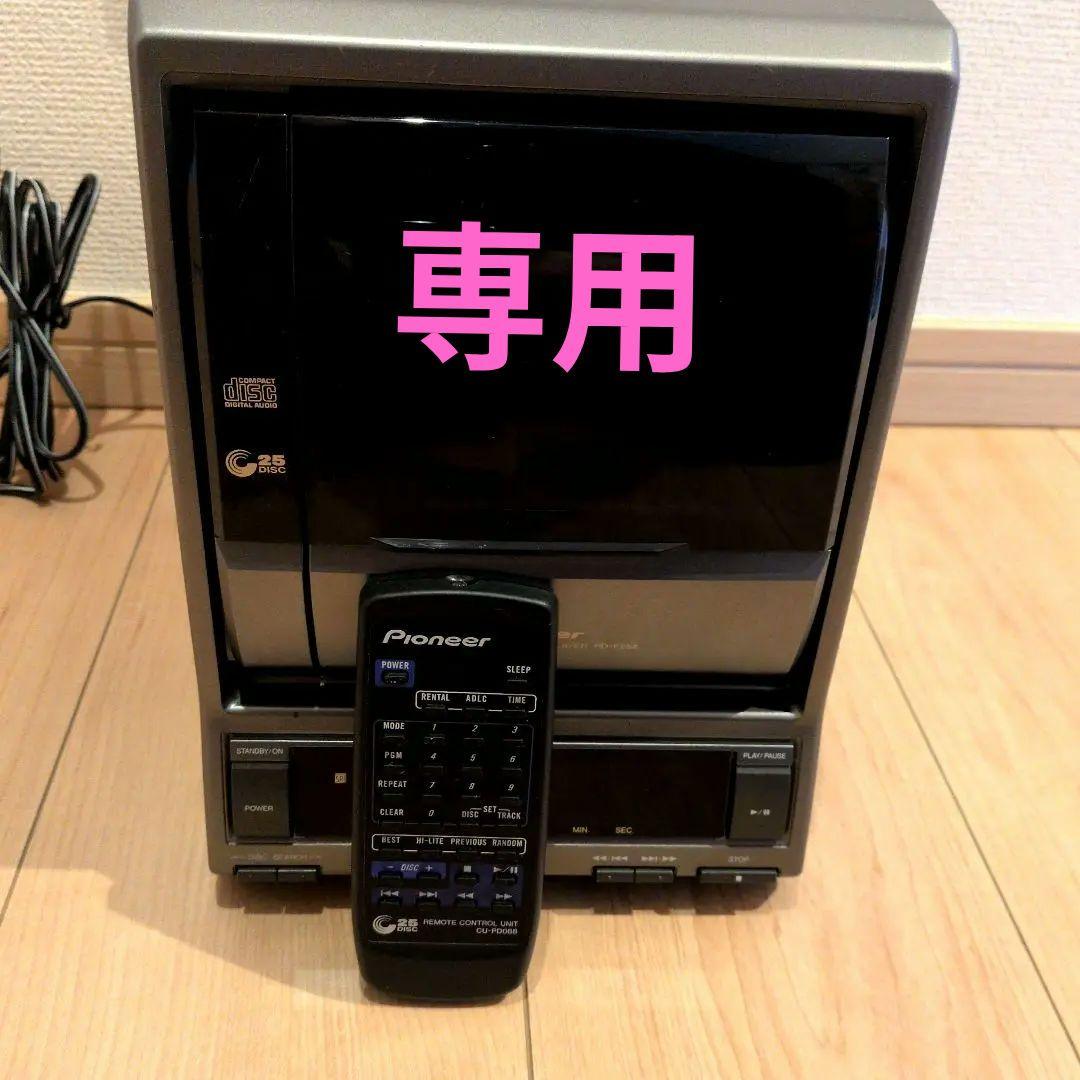 Pioneer PD-F25A コンパクトディスクプレーヤー　リモコン付説明書有 Pioneer PD-F25A 25連奏ファイルタイプCDプレイヤー｜Yahoo!フリマ（旧
