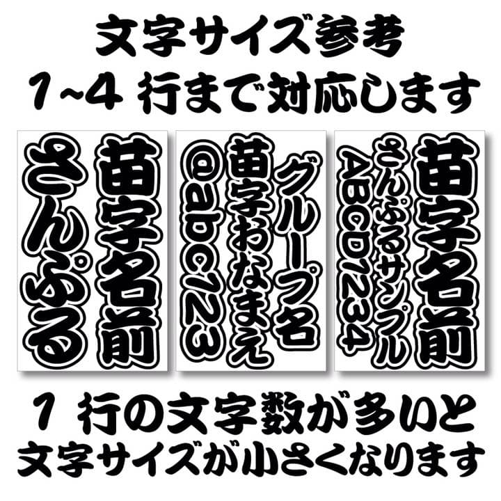 デカ文字 キンブレシート オーダー受付中