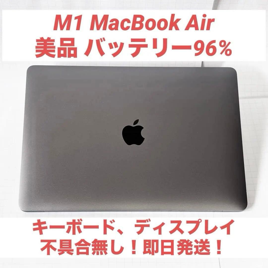 バッテリー96% MacBook Air M1 13インチ シルバー Apple MacBook Air M1 本体一式 バッテリー96% - メルカリ