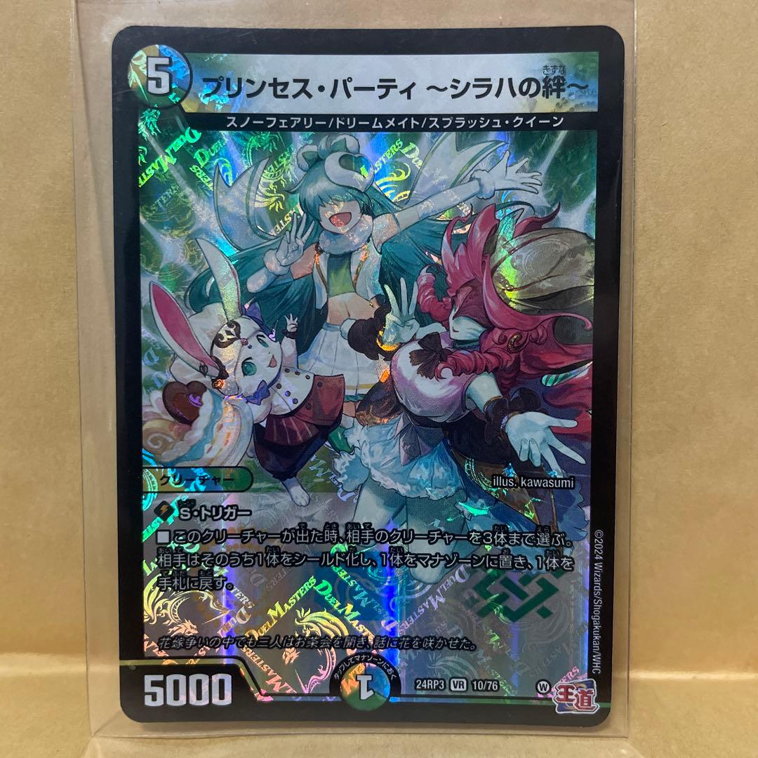 デュエマ ドリームメイト デッキパーツ - メルカリ