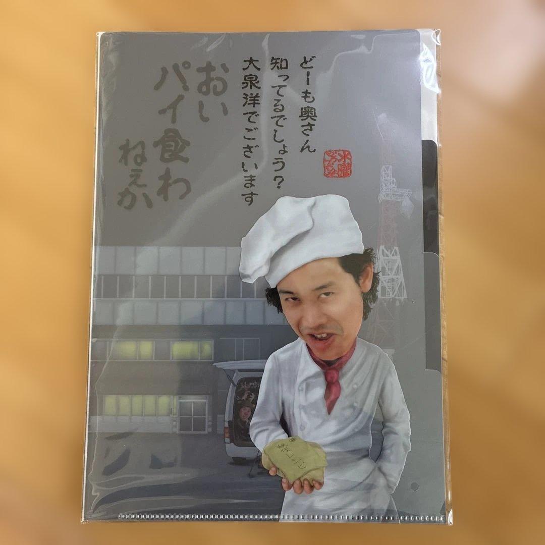 水曜どうでしょう クリアファイル3枚セット - メルカリ