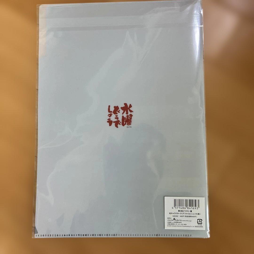 水曜どうでしょう クリアファイル3枚セット - メルカリ