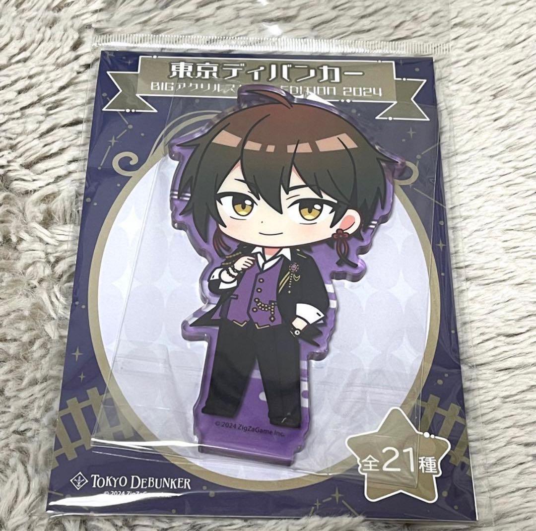 東京ディバンカー 東ディバ 草薙伯玖 アクスタ - メルカリ