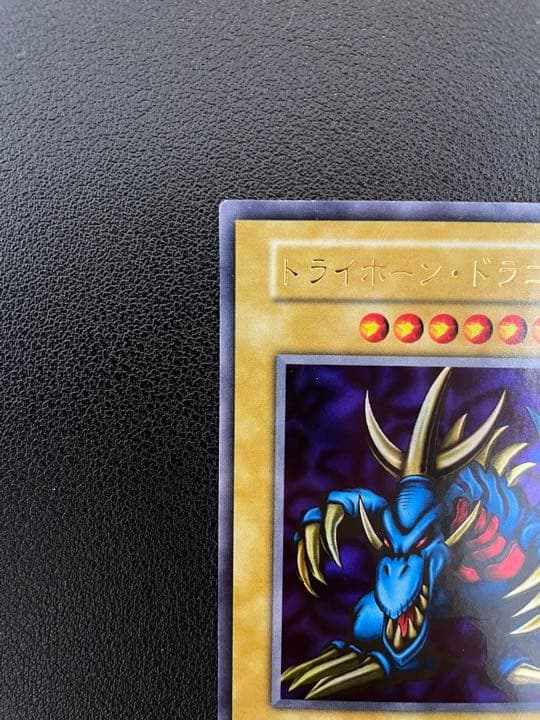 遊戯王 トライホーン・ドラゴン 初期
