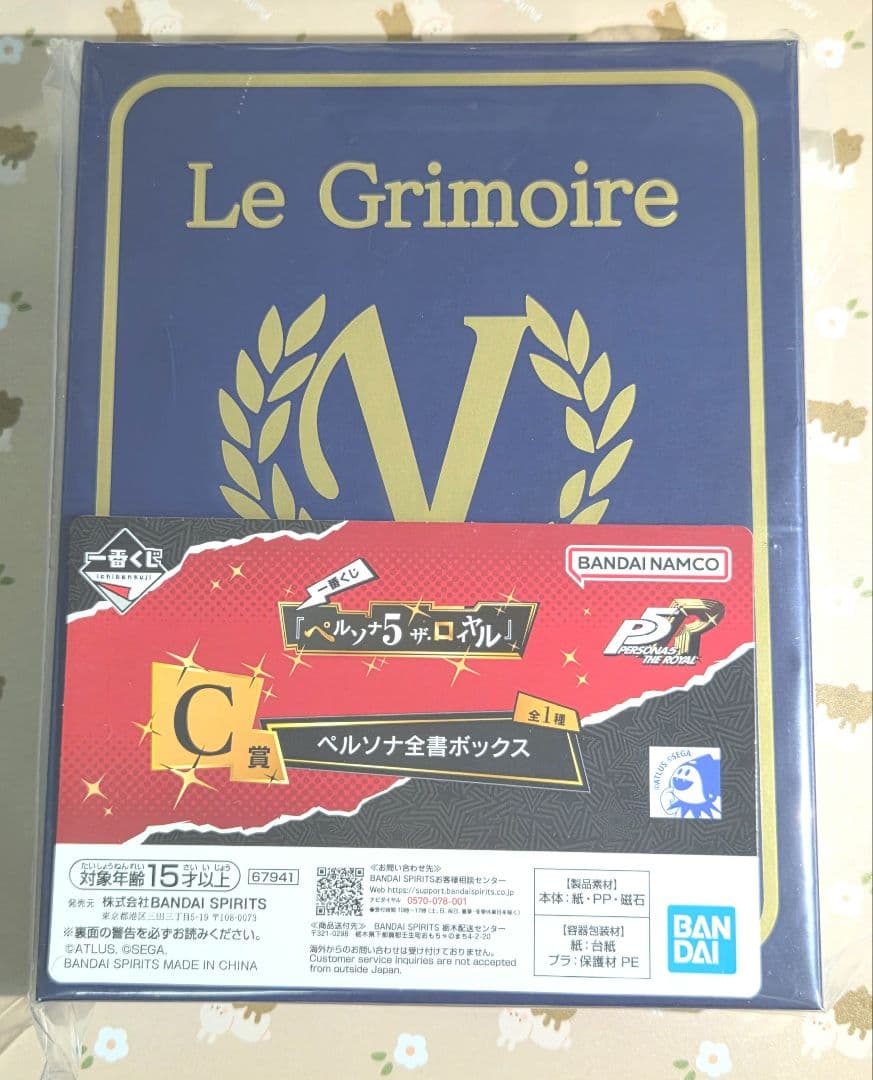 ペルソナ5 P5R 一番くじ C賞 ペルソナ全書ボックス ① - メルカリ