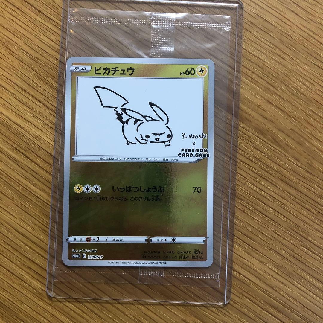 ピカチュウ　プロモ　未開封　nagaba 5枚セット