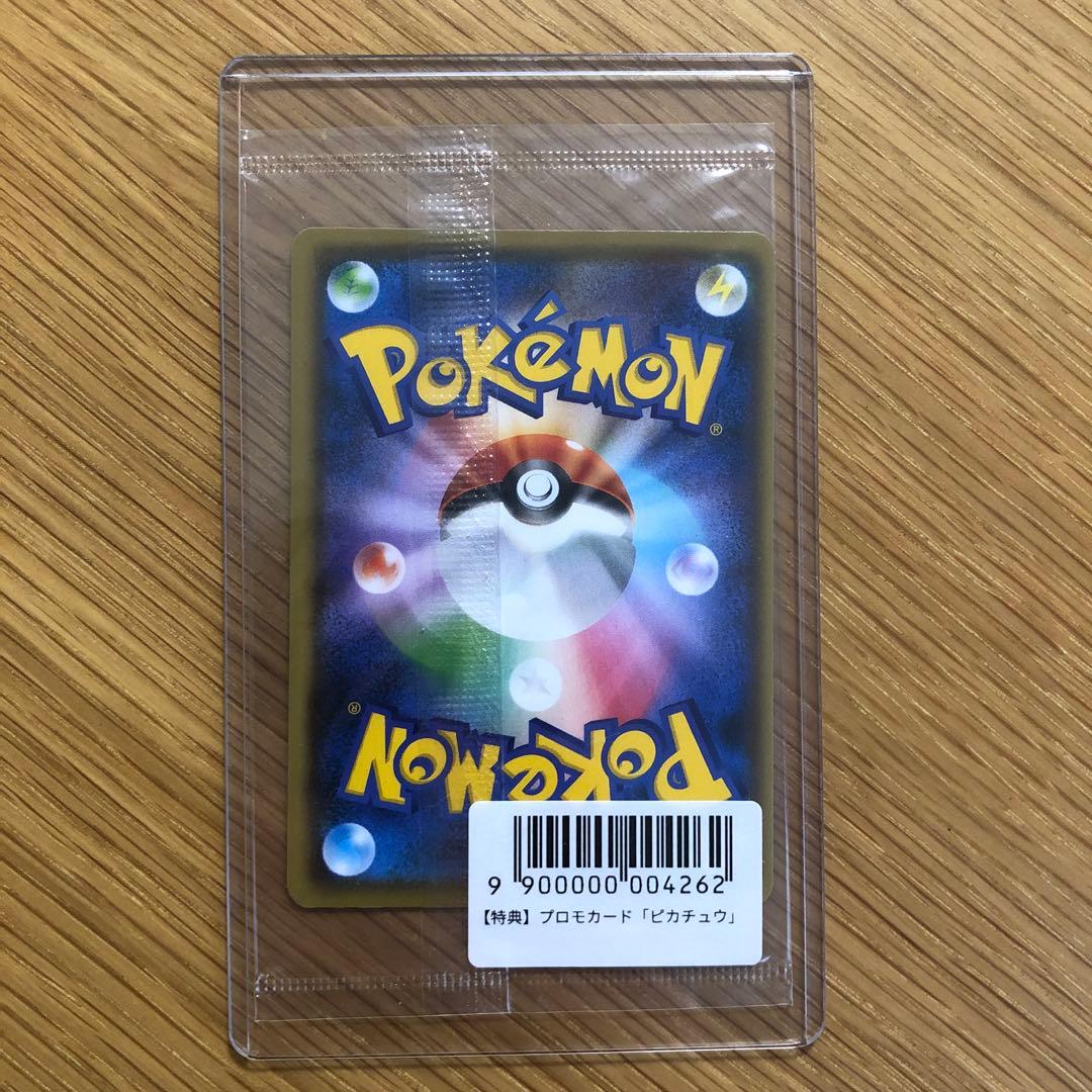 ピカチュウ　プロモ　未開封　nagaba 5枚セット