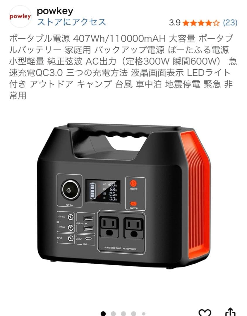 ポータブル電源 407Wh/110000mAH 大容量 ポータブルバッテリー Amazon.co.jp: ポータブル電源 407Wh/110000mAH 大容量 ポータブル