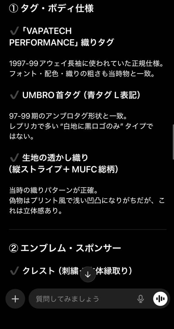 超希少】 ベッカム 97/98 マンチェスターユナイテッド アウェイ 長袖
