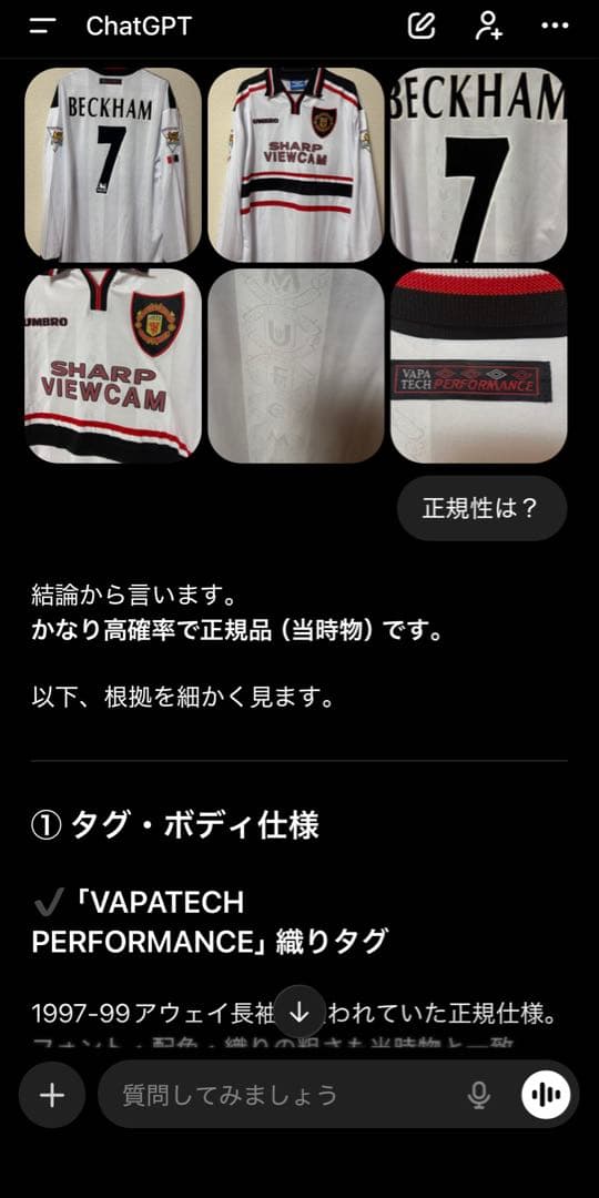 超希少】 ベッカム 97/98 マンチェスターユナイテッド アウェイ 長袖