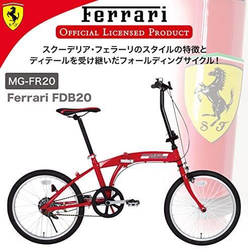 送料無料】折り畳み自転車 フェラーリ 20インチ Ferrari - メルカリ