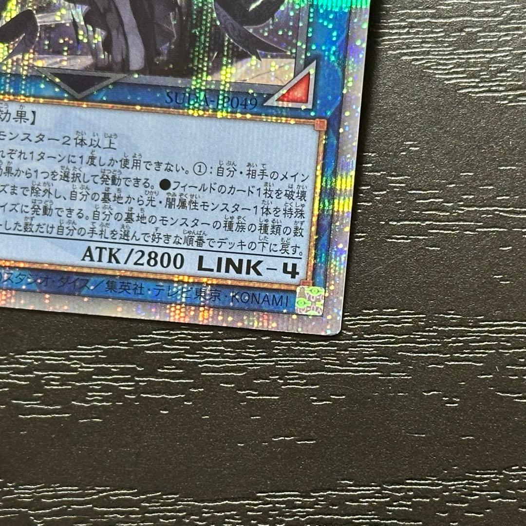 遊戯王 ア＝バオ・ア・クゥー 25th