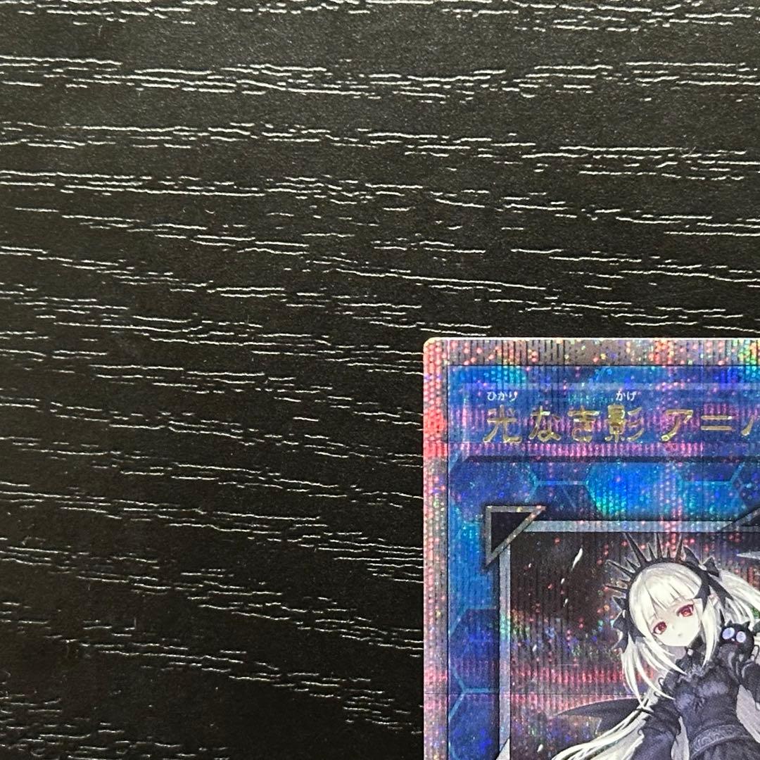 遊戯王 ア＝バオ・ア・クゥー 25th