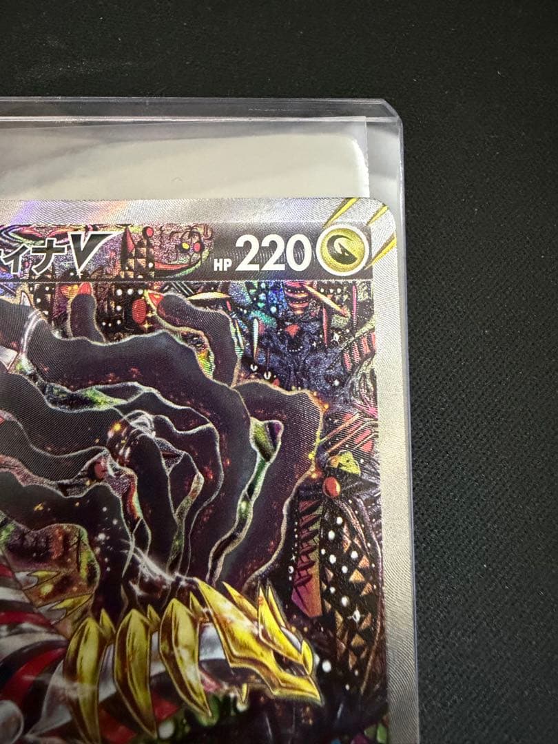 ギラティナV SR S11ロストアビス 111/100