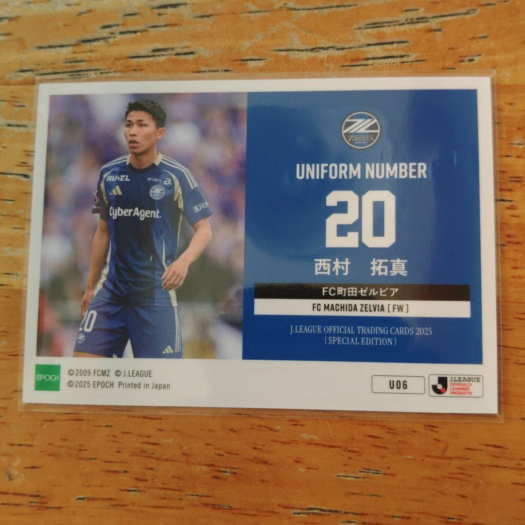 2025 Jリーグ SE #U06 西村拓真 FC町田ゼルビア - メルカリ