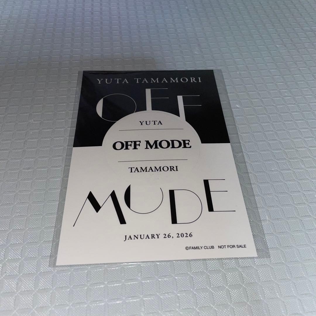玉森裕太MODE OFFMODE ステッカー - メルカリ