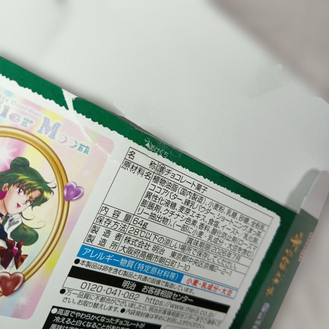 セーラームーン　明治　クリアカード　コンプ