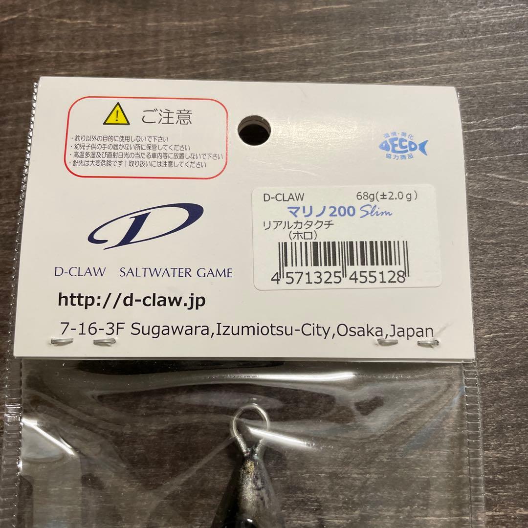 マリノ200スリム リアルカタクチ(ホロ) Dクロウ G411 - メルカリ