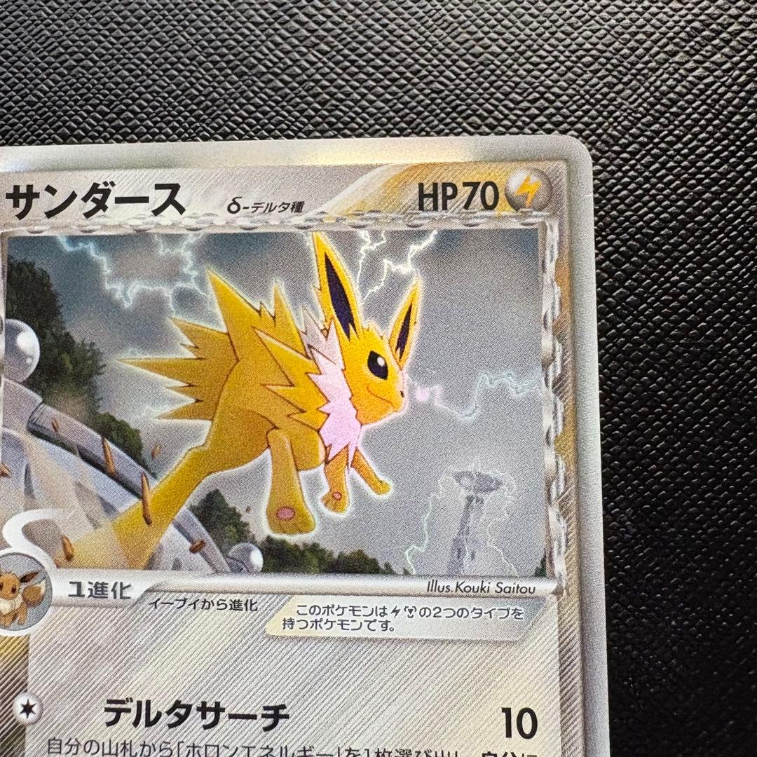 サンダース デルタ種 δ ☆ 拡張パック ホロンの研究塔 038/086 - メルカリ