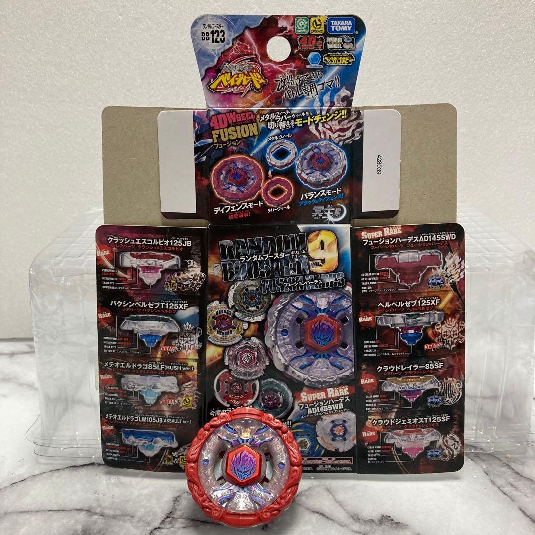 レア】フュージョンハーデス 箱付き メタルファイトベイブレード 1003