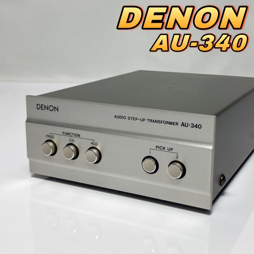 DENON MCカートリッジ昇圧トランス AU-340 デノン 【返品保証】 - メルカリ