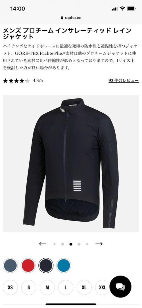 ☆水木金限定割引‼️Rapha プロチーム インサレーティッド レイン