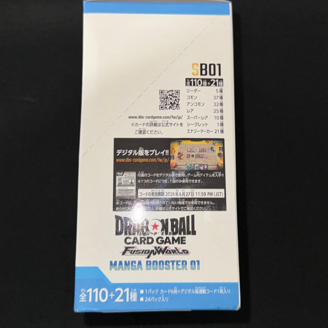 【テープ付き】 ドラゴンボールカード　マンガブースター1box