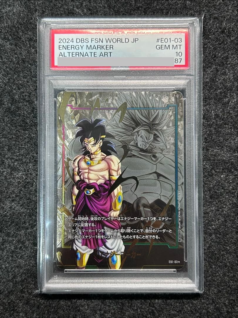 [PSA10] ブロリー エナジーマーカー 01 パラレル ドラゴンボールフュージョンワールド ブロリー エナジーマーカー