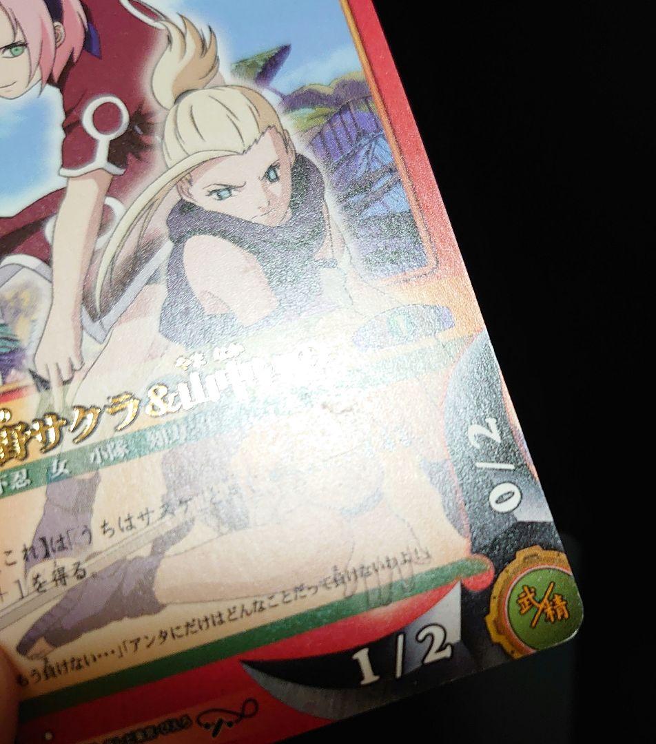 ナルトカードゲーム 忍-206 R 春野サクラ＆山中いの ②↓↓ - メルカリ