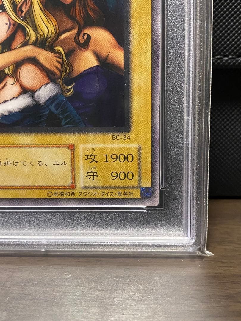 【PSA10】ヂェミナイエルフ　レリーフ BC34