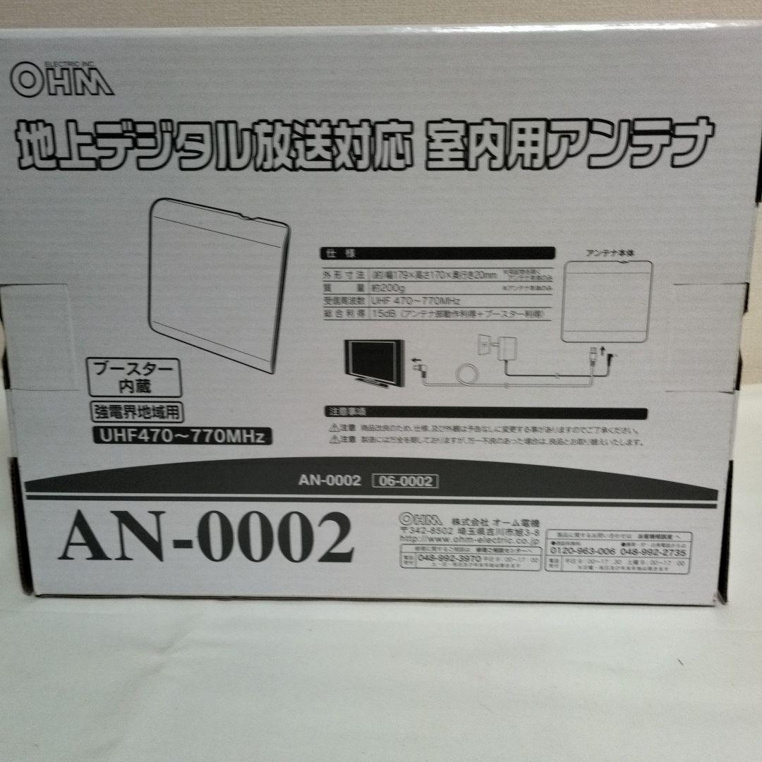 室内テレビアンテナ　OHM AN-0002 Amazon | 地デジ室内アンテナANー0002 AN-0002 | オーム（OHM