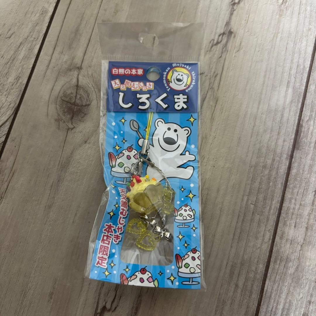 天文館むじゃき しろくま ストラップ - メルカリ