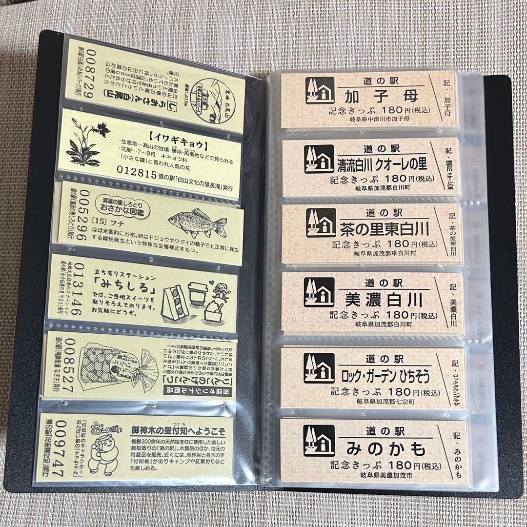 道の駅 記念きっぷホルダー 120枚収納 自作 - メルカリ