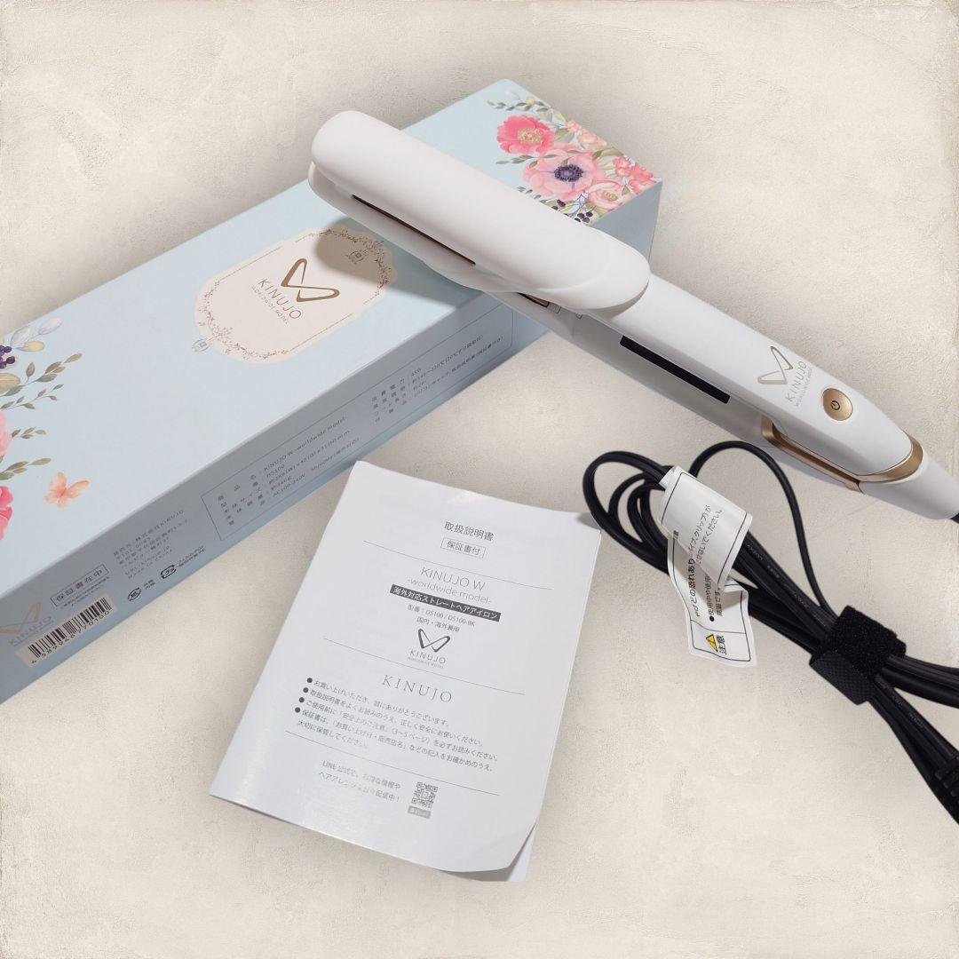 ✨極美品✨ 絹女 海外対応ストレートアイロン キヌージョワールド DS100 KINUJO W-worldwide model-(キヌージョワールド)｜KINUJOの海外対応
