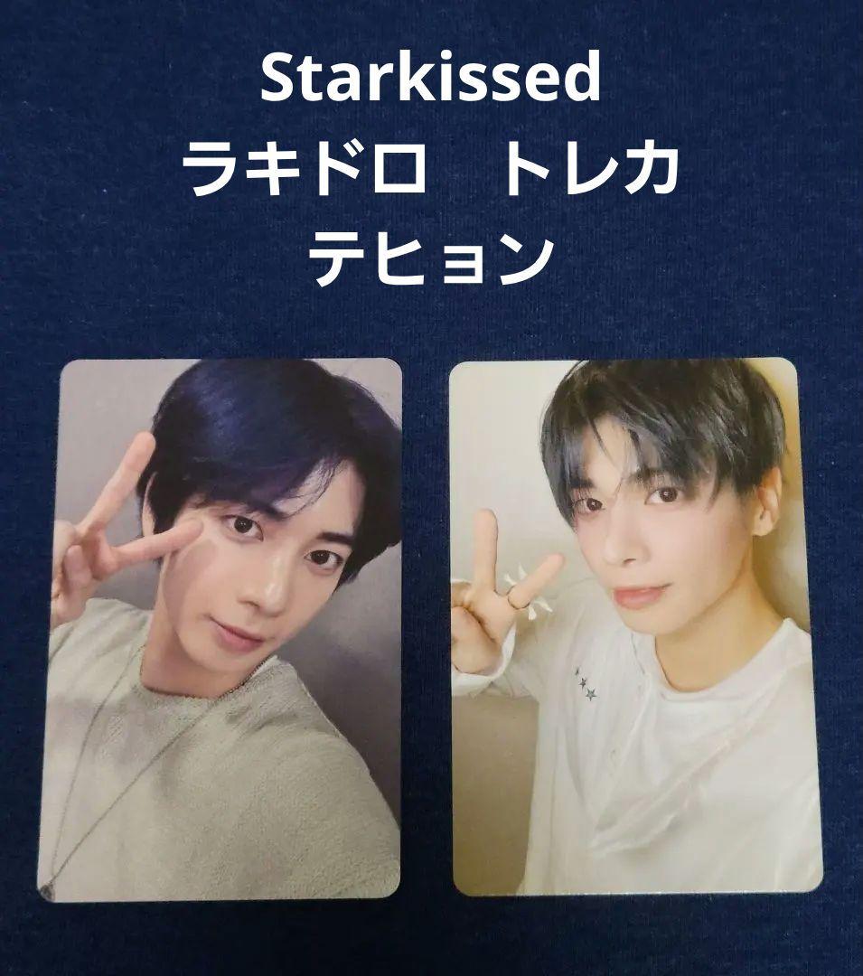 TXT Starkissed ラキドロ トレカ テヒョン2枚セット - メルカリ