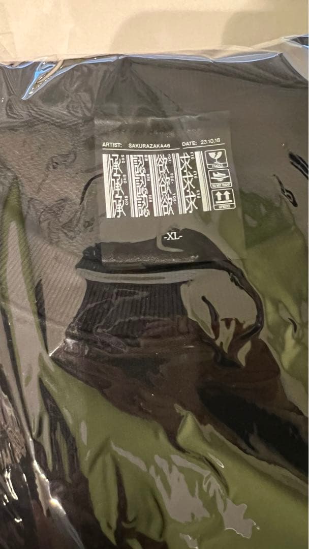 櫻坂46 承認欲求グッズ XL スウェット - メルカリ