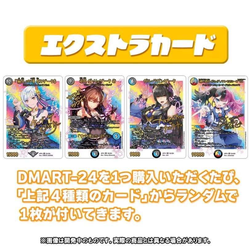 DMART-24 デュエルマスターズ 神アート 魔法少女 Girl Mage2個